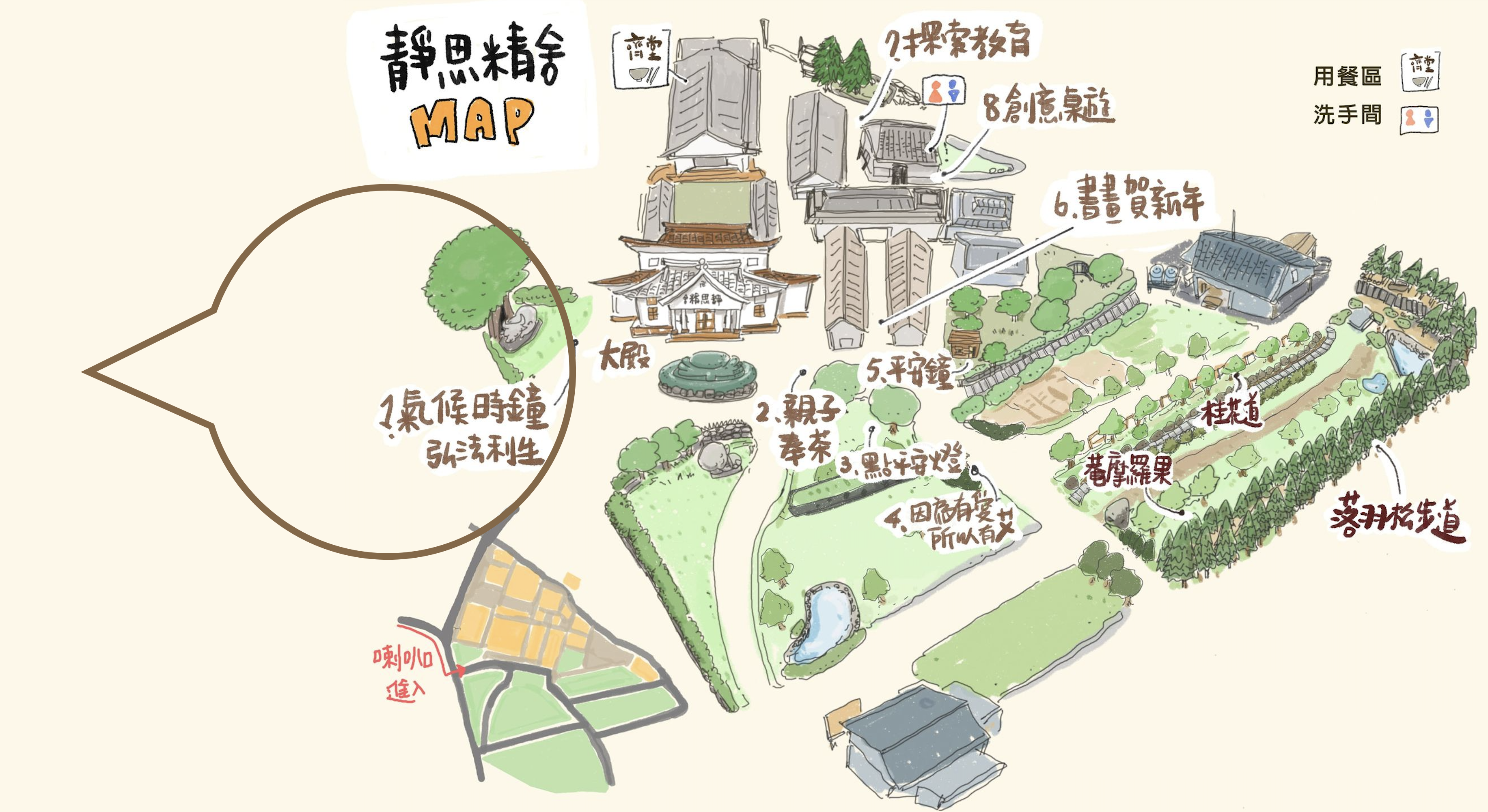 精舍地圖